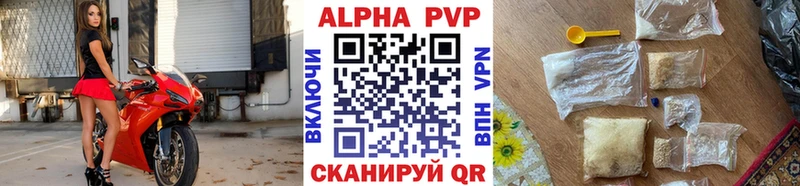 Купить Фокино Alpha PVP VHQ