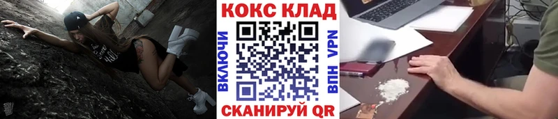 Купить закладки  Фокино  Кокаин 98% 