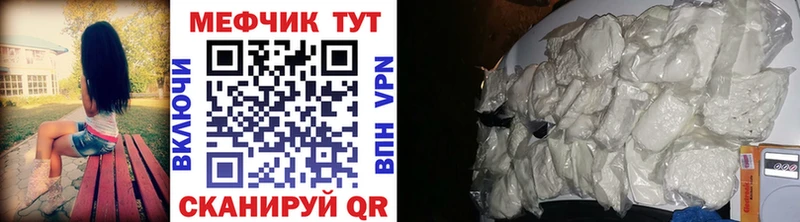 МЯУ-МЯУ mephedrone  Купить  Фокино 